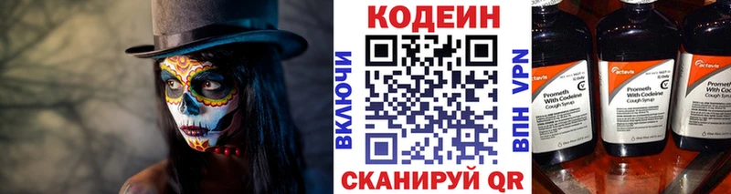 Codein напиток Lean (лин)  Купить закладки  Теберда 