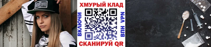 Героин хмурый  Купить  Теберда 