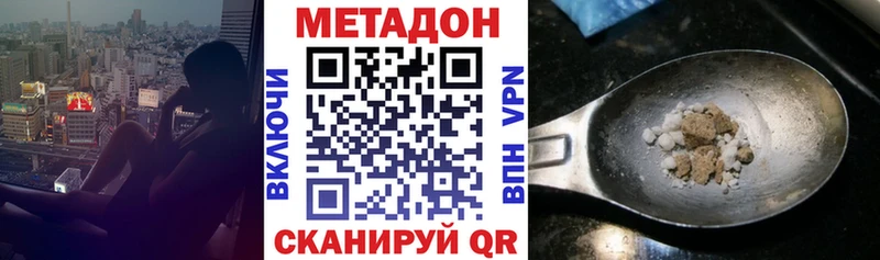 Метадон мёд  Купить закладки  Теберда 